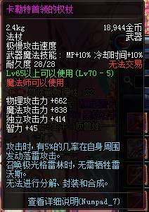 DNF台服归来玩家 来诉说台服这个版本的基本情况