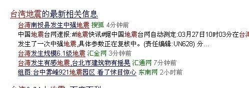 地震中用生命在玩DNF的人 天花板塌了都不为所动