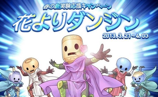 DNF日服黑色獠牙大会介绍 预测优胜者获大量金币