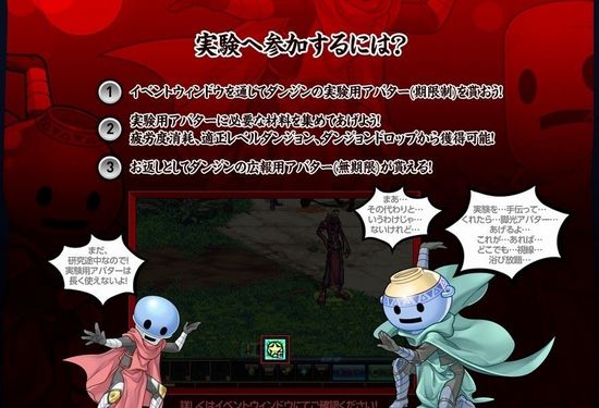 DNF日服黑色獠牙大会介绍 预测优胜者获大量金币