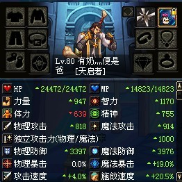 国服80版 审判技能独立百分比数据分享