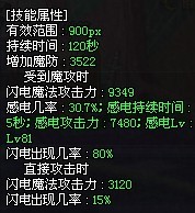 国服80版 审判技能独立百分比数据分享