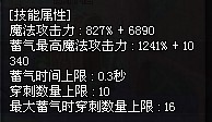 国服80版 审判技能独立百分比数据分享