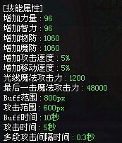 国服80版 审判技能独立百分比数据分享