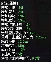 国服80版 审判技能独立百分比数据分享