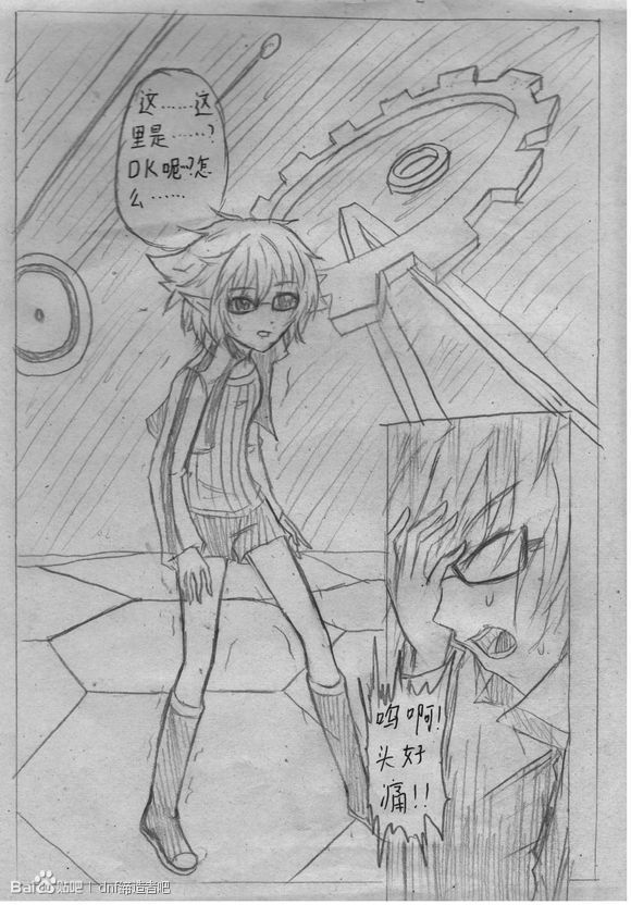 DNF缔造者创建开场剧情漫画