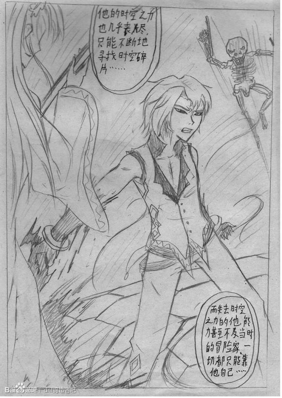 DNF缔造者创建开场剧情漫画