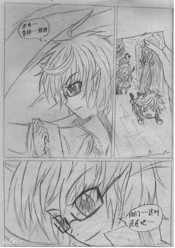 DNF缔造者创建开场剧情漫画