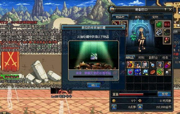 DNF泰拉的传承袖珍罐