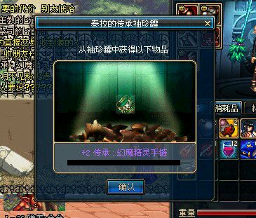 DNF泰拉的传承袖珍罐