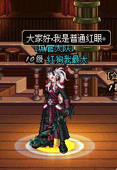 DNF红眼之间的区别