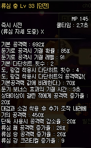 DNF剑魂流刺套件解析