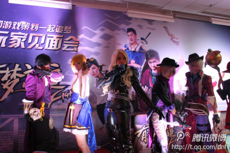 DNF五周年深圳见面会