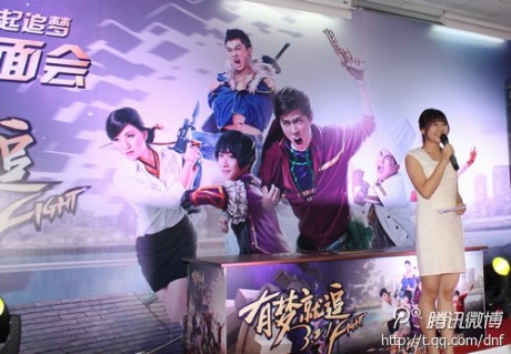 DNF五周年深圳见面会