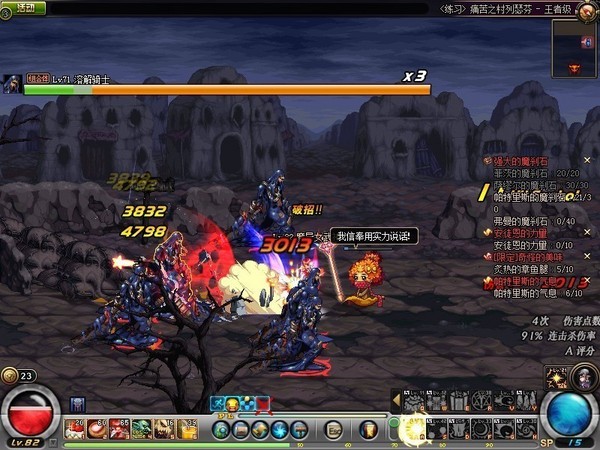 DNF黑珍珠与五周年手镯与虫链 三者的覆盖顺序