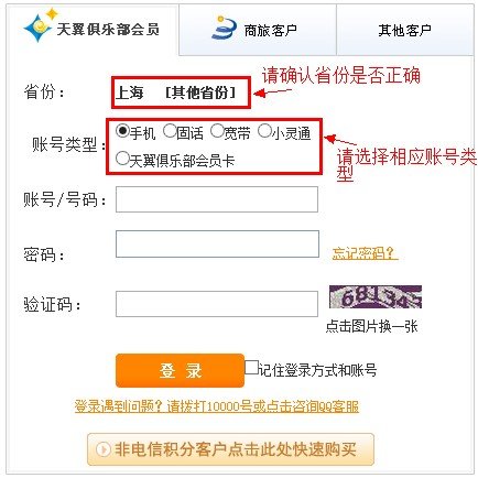 电信积分免费兑换30天黑钻+6张深渊派对通行证