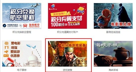 电信积分免费兑换30天黑钻+6张深渊派对通行证