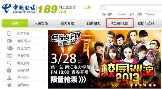 电信积分免费兑换30天黑钻+6张深渊派对通行证