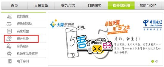电信积分免费兑换30天黑钻+6张深渊派对通行证