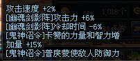 DNF鬼泣鬼神诏令
