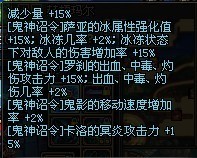 DNF鬼泣鬼神诏令