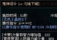 DNF鬼泣鬼神诏令