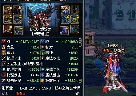 DNF鬼泣鬼神诏令