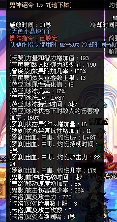 DNF鬼泣鬼神诏令