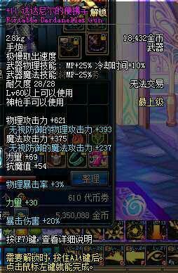 DNF曾经辉煌的武器TOP 10 黑白光流星刀让人怀念