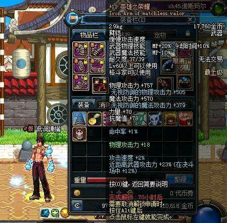 DNF曾经辉煌的武器TOP 10 黑白光流星刀让人怀念