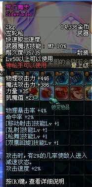 DNF曾经辉煌的武器TOP 10 黑白光流星刀让人怀念