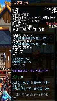 DNF曾经辉煌的武器TOP 10 黑白光流星刀让人怀念