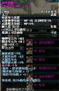 DNF曾经辉煌的武器TOP 10 黑白光流星刀让人怀念