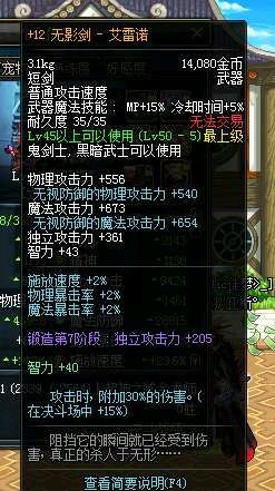 DNF曾经辉煌的武器TOP 10 黑白光流星刀让人怀念