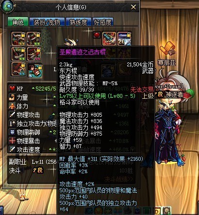 DNF80级粉东方棍