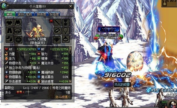 DNF80级粉东方棍