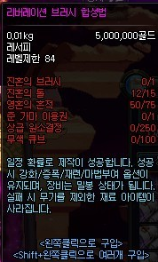 DNF镇魂武器任务流程及开光