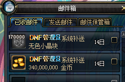 DNF真远古换票BUG