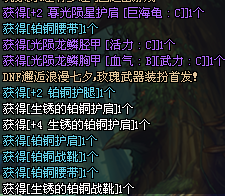 DNF智能娃娃机