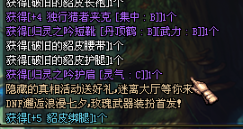 DNF智能娃娃机