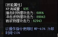 DNF红眼属强与独立