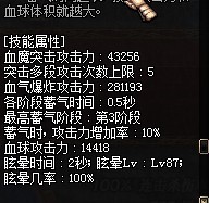 DNF红眼属强与独立