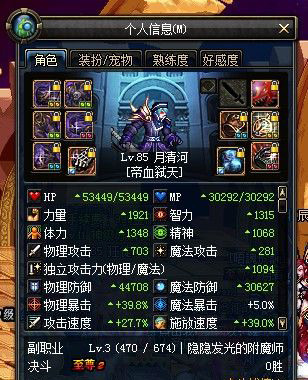 DNF红眼属强与独立