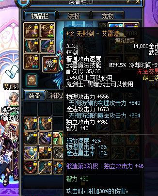 DNF红眼属强与独立