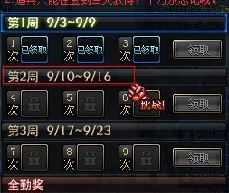 DNF女鬼剑签到升级卷