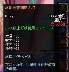 冰结师小百科 装备选择升级与远古攻略