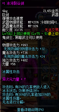 DNF狂战武器排行榜