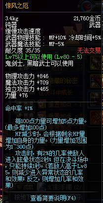 DNF狂战武器排行榜