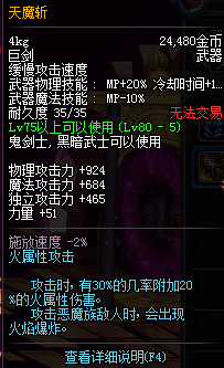 DNF狂战武器排行榜