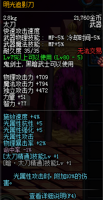 DNF狂战武器排行榜